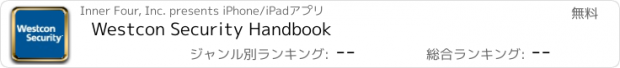 おすすめアプリ Westcon Security Handbook