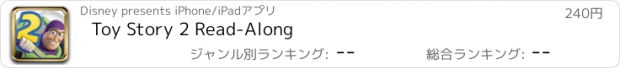 おすすめアプリ Toy Story 2 Read-Along