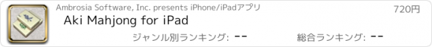 おすすめアプリ Aki Mahjong for iPad