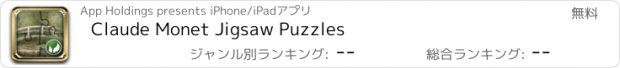 おすすめアプリ Claude Monet Jigsaw Puzzles