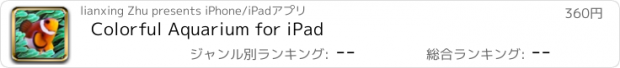 おすすめアプリ Colorful Aquarium for iPad