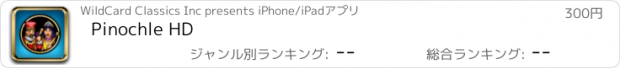 おすすめアプリ Pinochle HD
