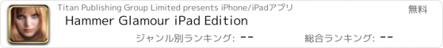 おすすめアプリ Hammer Glamour iPad Edition