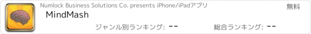 おすすめアプリ MindMash