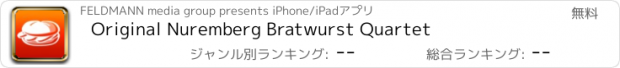 おすすめアプリ Original Nuremberg Bratwurst Quartet