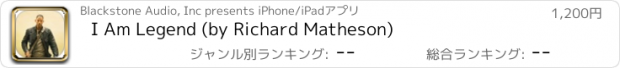 おすすめアプリ I Am Legend (by Richard Matheson)