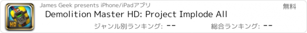 おすすめアプリ Demolition Master HD: Project Implode All