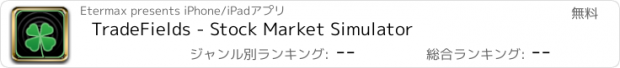 おすすめアプリ TradeFields - Stock Market Simulator