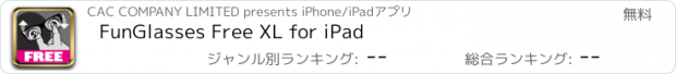 おすすめアプリ FunGlasses Free XL for iPad