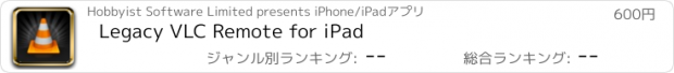 おすすめアプリ Legacy VLC Remote for iPad
