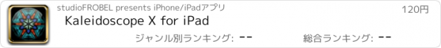 おすすめアプリ Kaleidoscope X for iPad