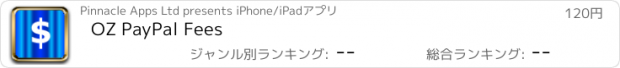 おすすめアプリ OZ PayPal Fees