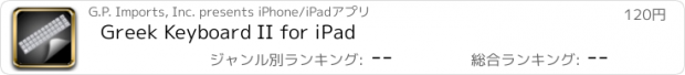 おすすめアプリ Greek Keyboard II for iPad