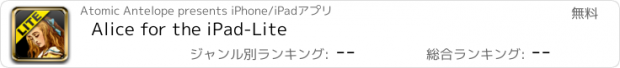 おすすめアプリ Alice for the iPad-Lite