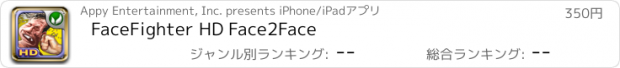 おすすめアプリ FaceFighter HD Face2Face