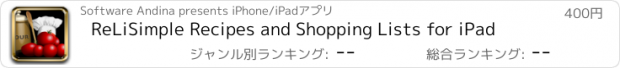 おすすめアプリ ReLiSimple Recipes and Shopping Lists for iPad