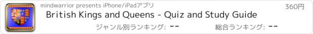 おすすめアプリ British Kings and Queens - Quiz and Study Guide