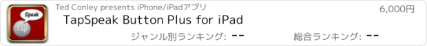 おすすめアプリ TapSpeak Button Plus for iPad