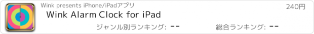 おすすめアプリ Wink Alarm Clock for iPad