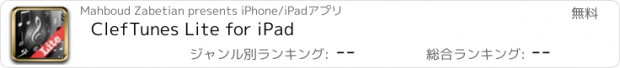 おすすめアプリ ClefTunes Lite for iPad
