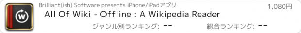 おすすめアプリ All Of Wiki - Offline : A Wikipedia Reader