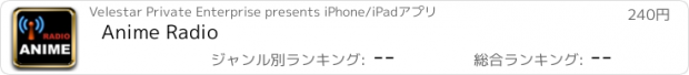 おすすめアプリ Anime Radio