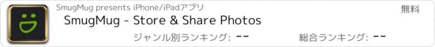 おすすめアプリ SmugMug - Store & Share Photos