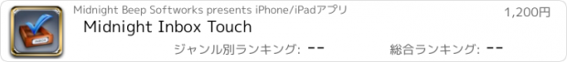 おすすめアプリ Midnight Inbox Touch