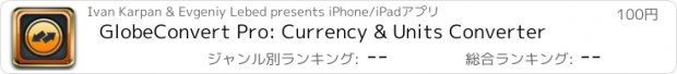 おすすめアプリ GlobeConvert Pro: Currency & Units Converter
