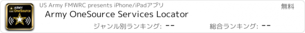 おすすめアプリ Army OneSource Services Locator