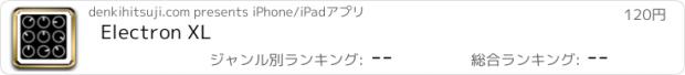おすすめアプリ Electron XL