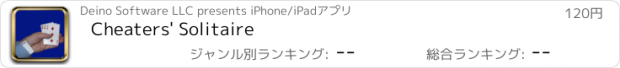 おすすめアプリ Cheaters' Solitaire