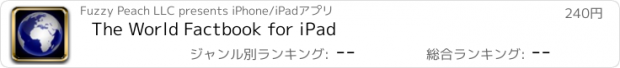 おすすめアプリ The World Factbook for iPad