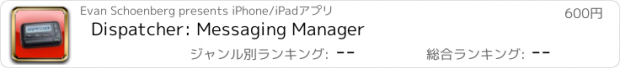 おすすめアプリ Dispatcher: Messaging Manager