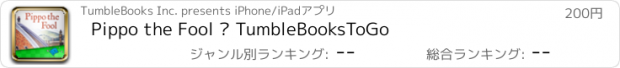 おすすめアプリ Pippo the Fool – TumbleBooksToGo
