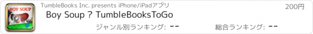 おすすめアプリ Boy Soup – TumbleBooksToGo