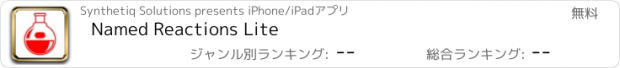 おすすめアプリ Named Reactions Lite