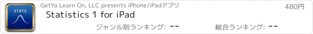 おすすめアプリ Statistics 1 for iPad
