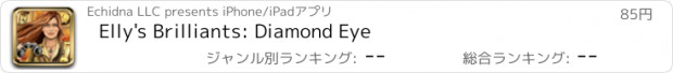 おすすめアプリ Elly's Brilliants: Diamond Eye