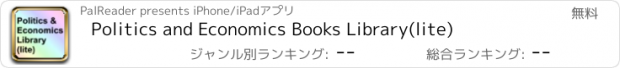 おすすめアプリ Politics and Economics Books Library(lite)