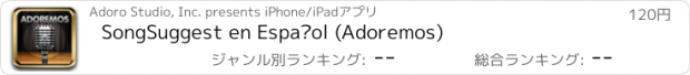 おすすめアプリ SongSuggest en Español (Adoremos)
