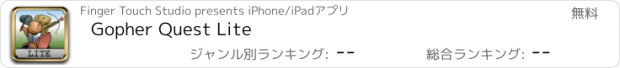 おすすめアプリ Gopher Quest Lite