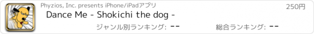おすすめアプリ Dance Me - Shokichi the dog -