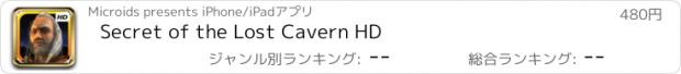 おすすめアプリ Secret of the Lost Cavern HD