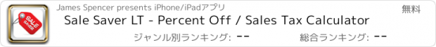 おすすめアプリ Sale Saver LT - Percent Off / Sales Tax Calculator
