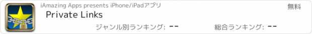 おすすめアプリ Private Links