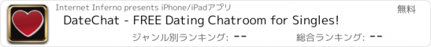 おすすめアプリ DateChat - FREE Dating Chatroom for Singles!
