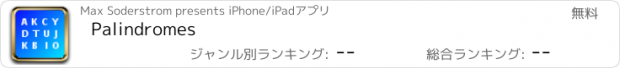 おすすめアプリ Palindromes