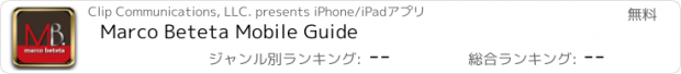 おすすめアプリ Marco Beteta Mobile Guide