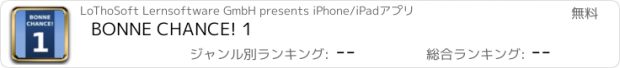 おすすめアプリ BONNE CHANCE! 1